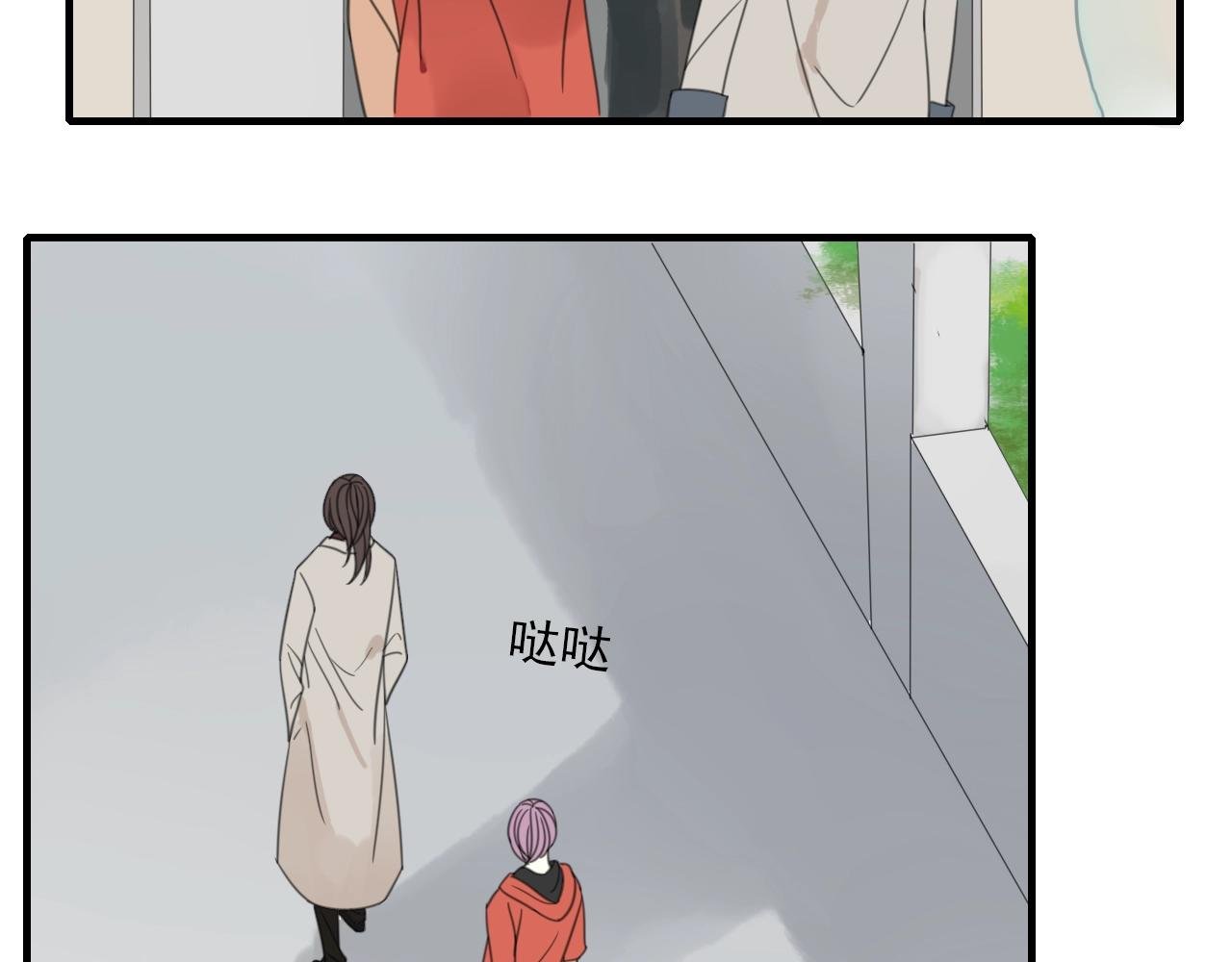 第34话 请说在意我