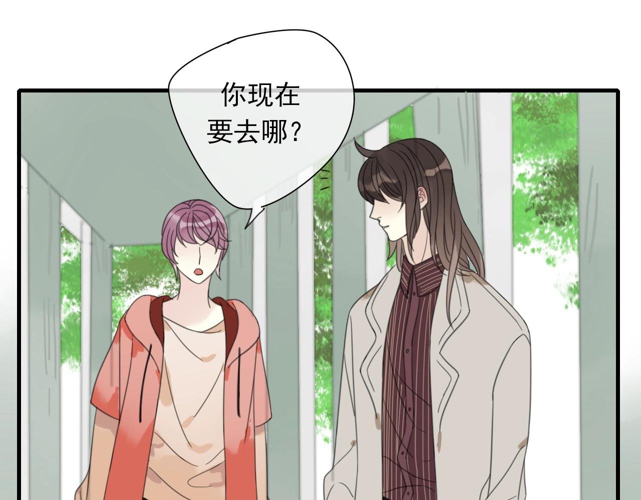 第34话 请说在意我