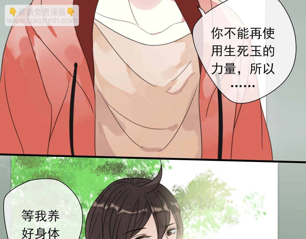 第34话 请说在意我