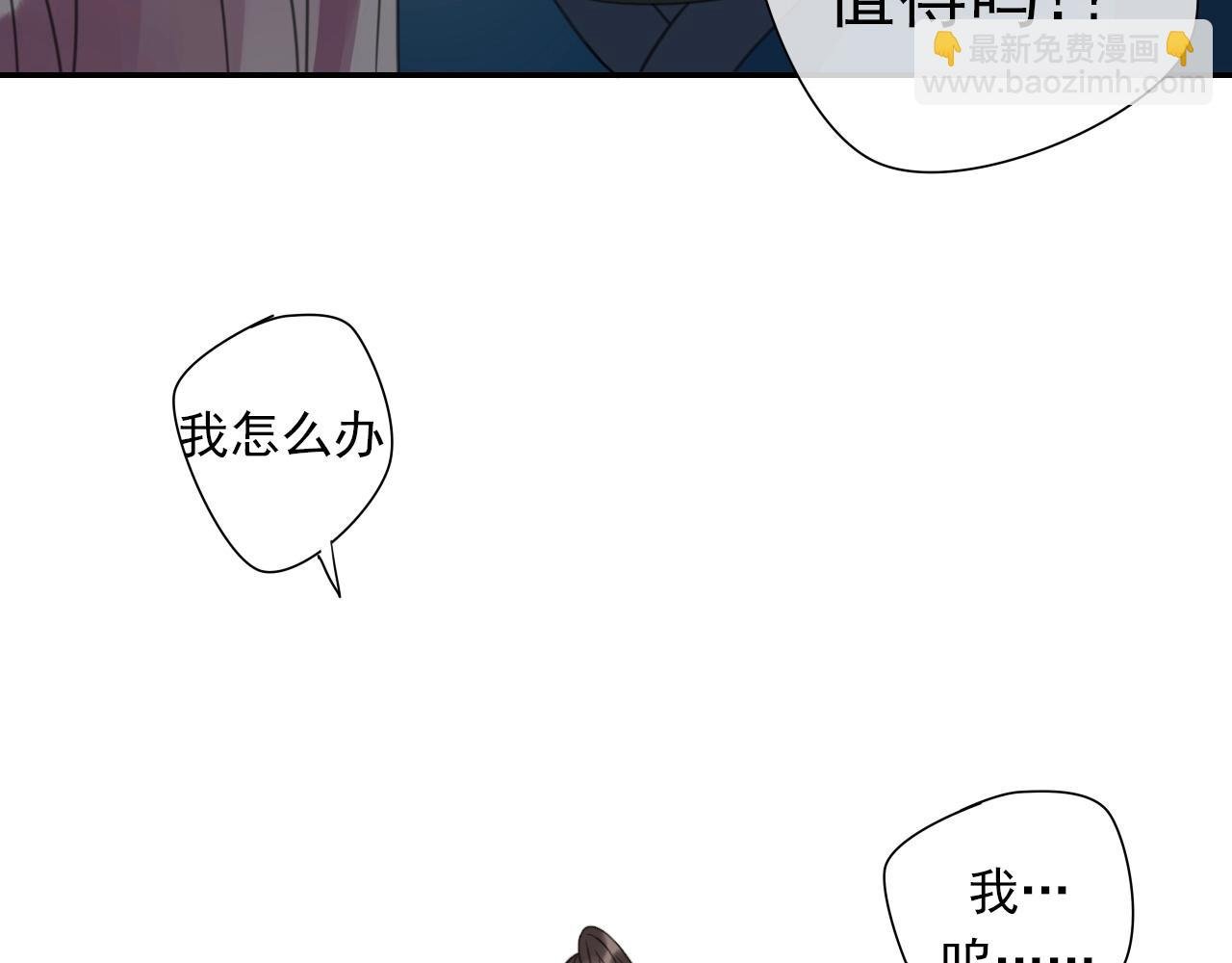 完结篇 我在意你