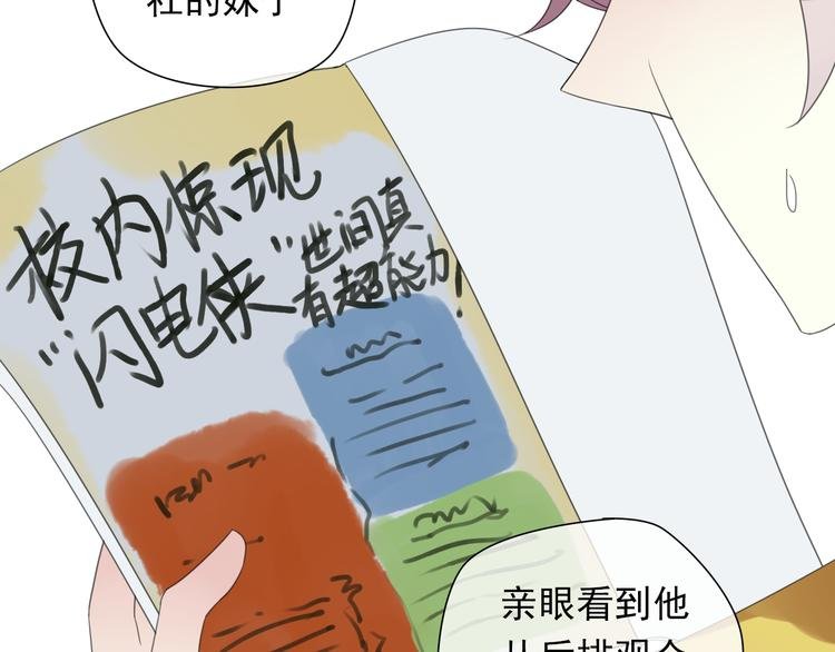 第3话 玉碎了