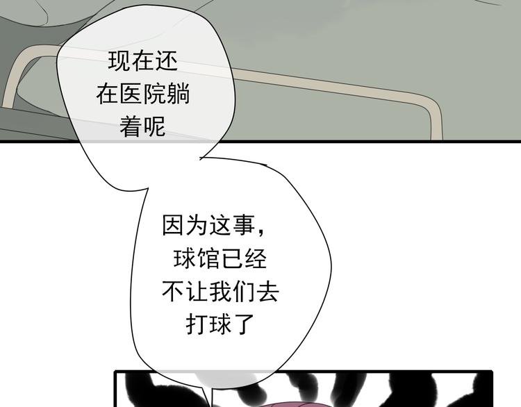 第3话 玉碎了