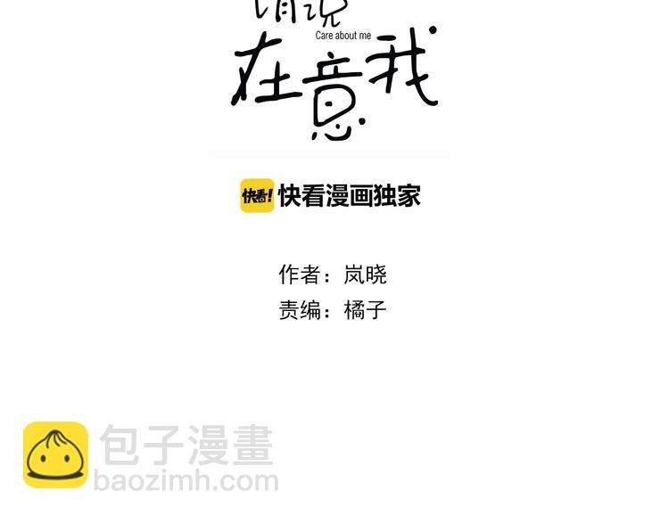 第6话 可爱到让人想弄坏你~