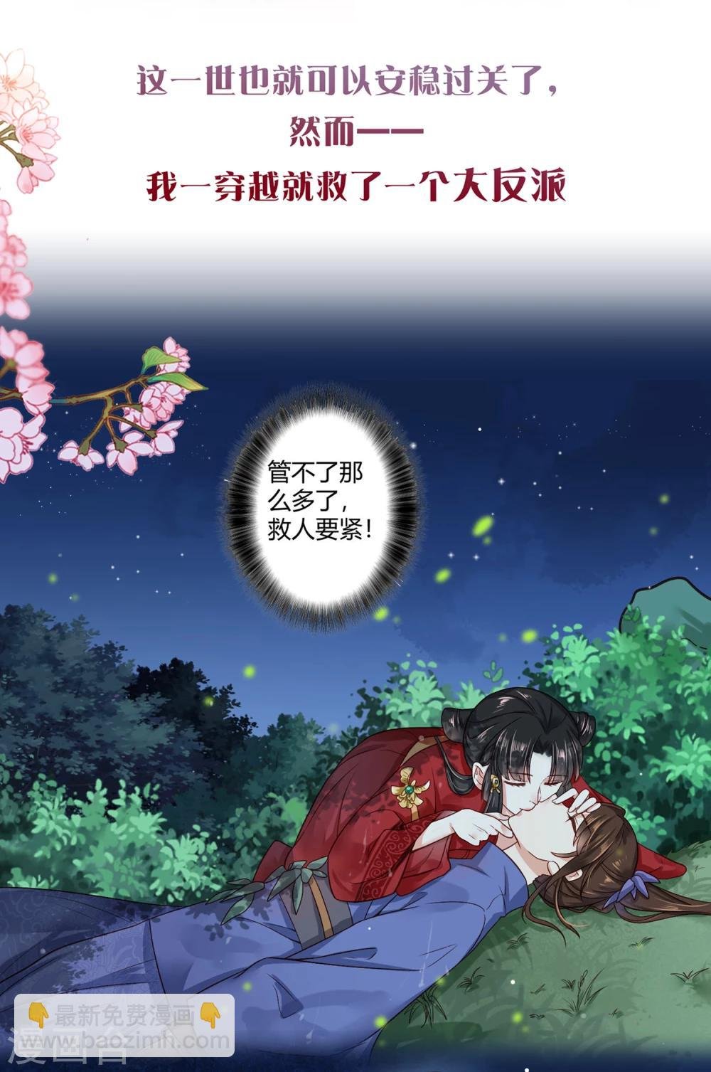 预告