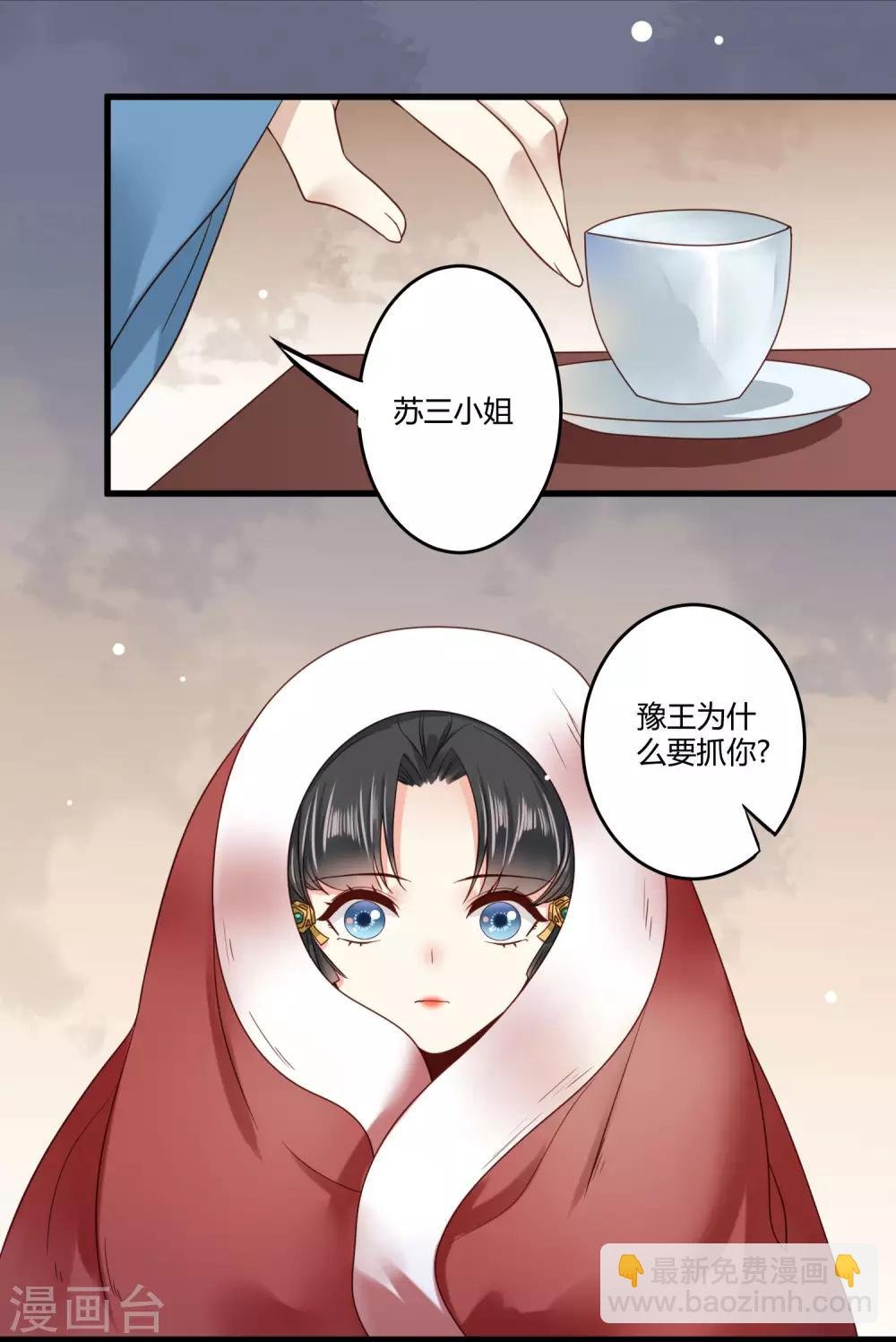 第9话 这个人我带走了