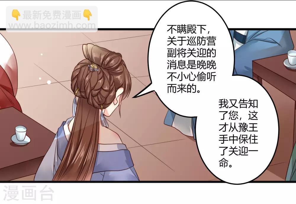 第9话 这个人我带走了