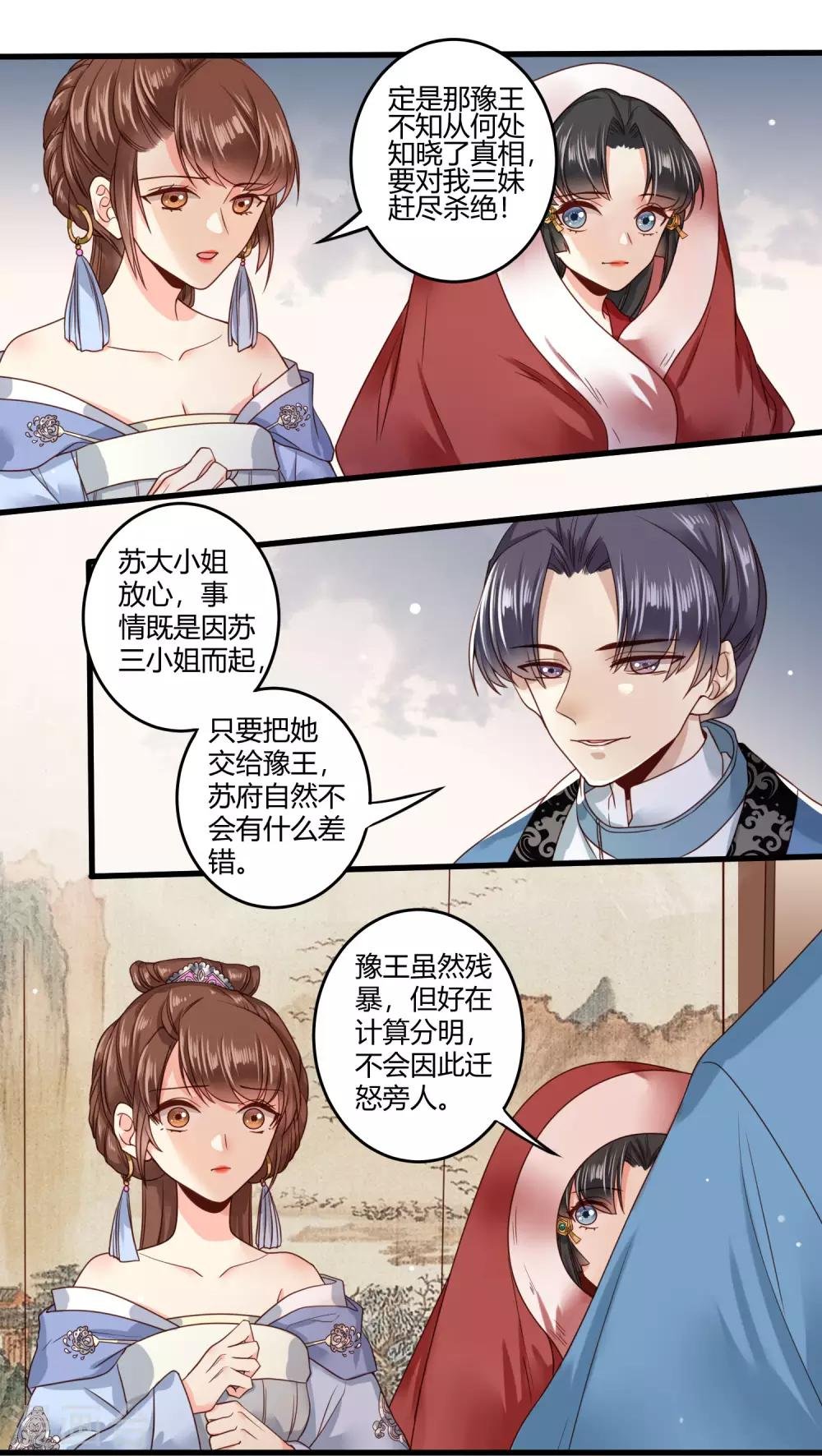 第9话 这个人我带走了