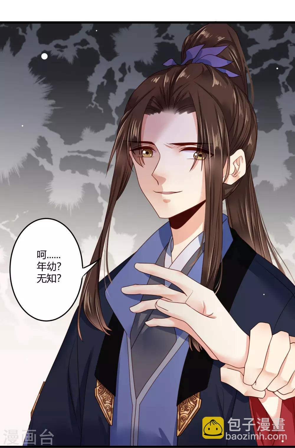 第10话 世子执意要护她？
