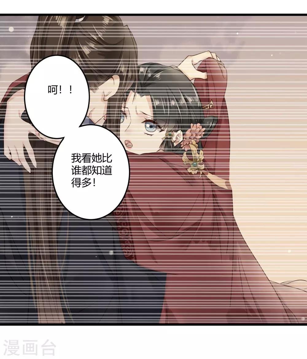 第10话 世子执意要护她？