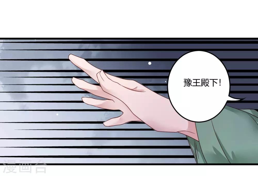 第10话 世子执意要护她？