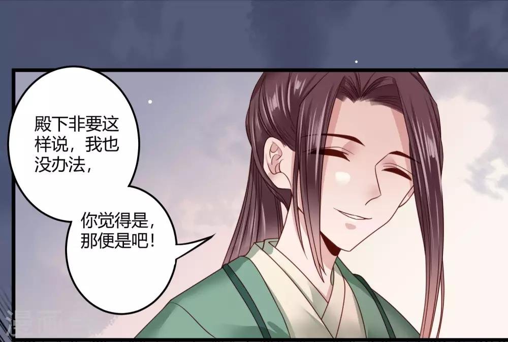 第10话 世子执意要护她？