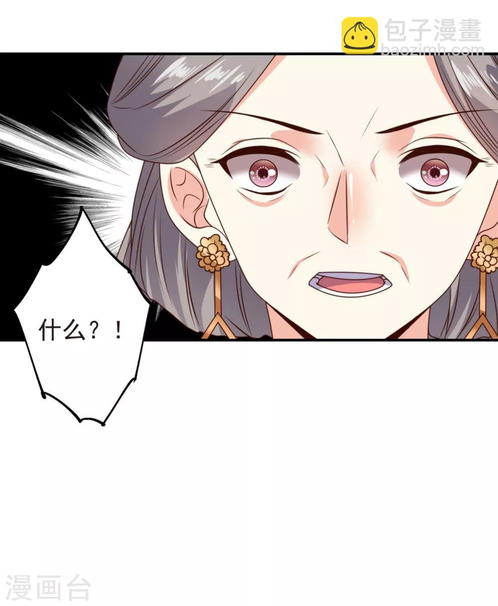 第12话 巧计艳压