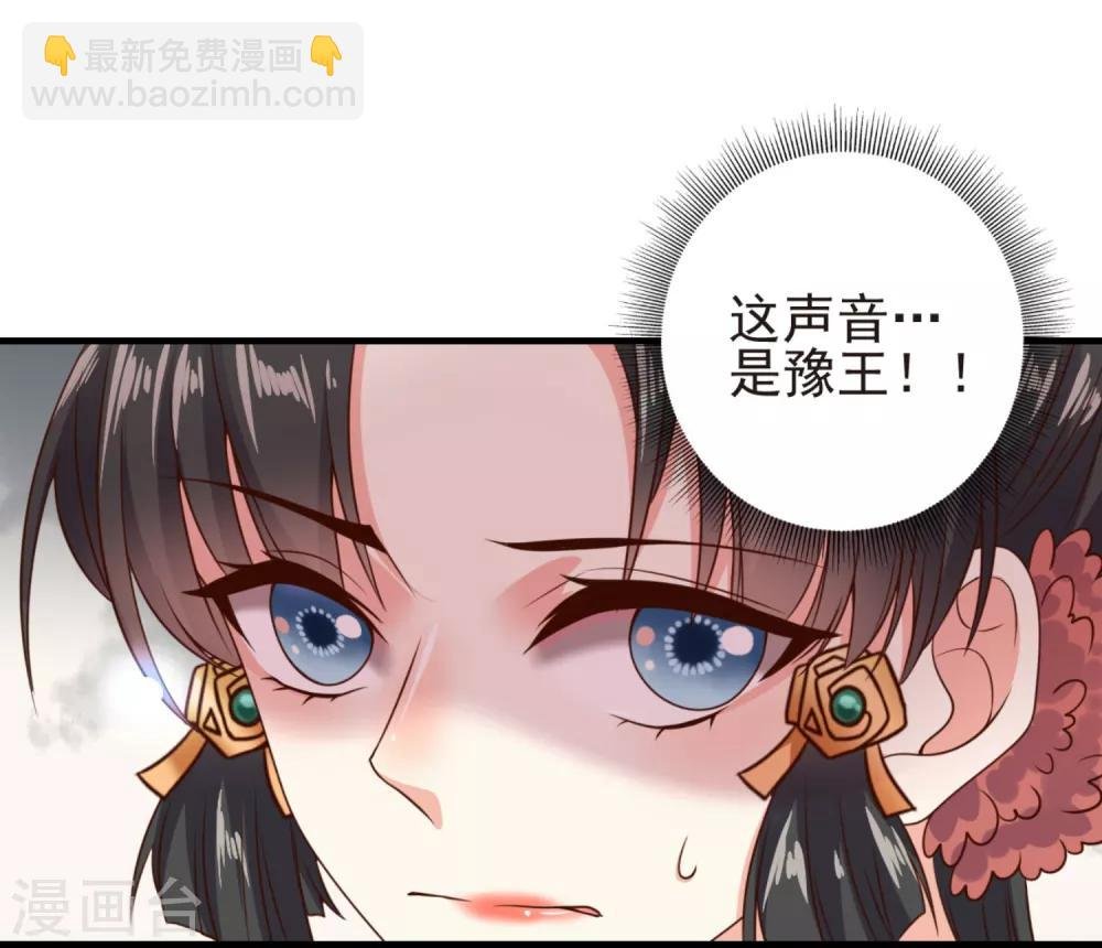 第13话 扑倒豫王