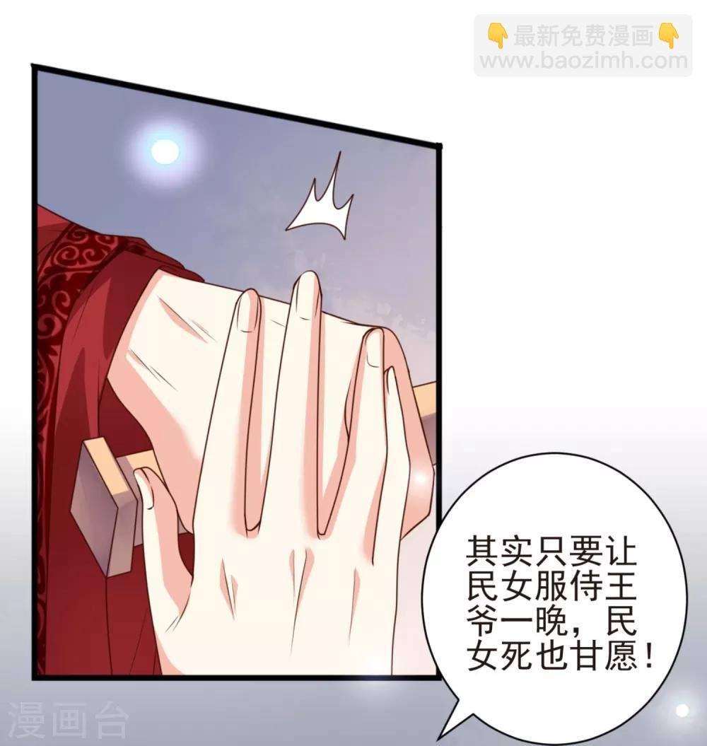 第13话 扑倒豫王