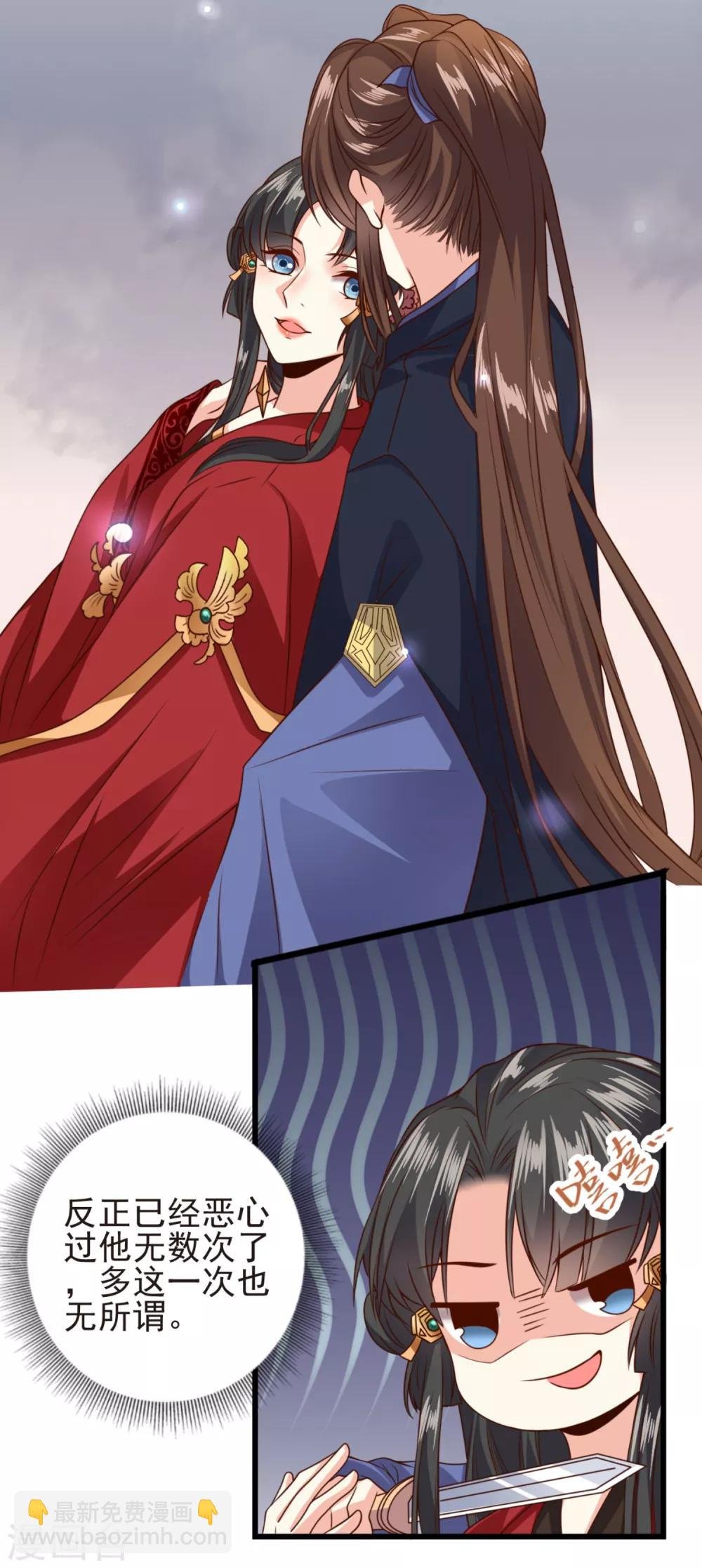第13话 扑倒豫王