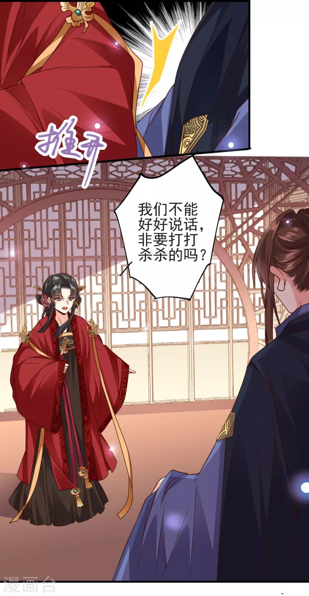 第13话 扑倒豫王