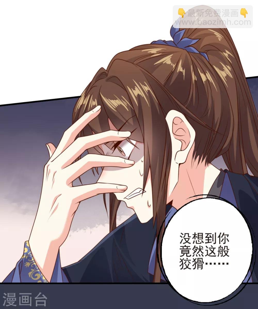 第13话 扑倒豫王