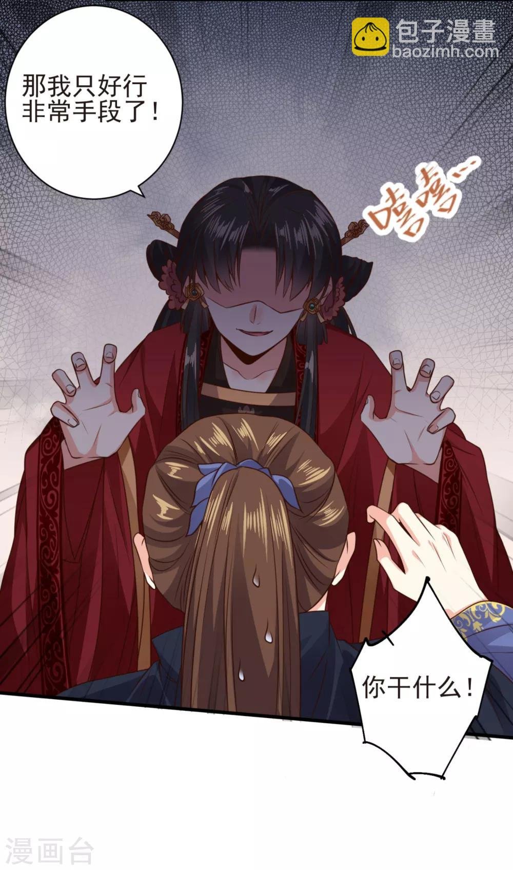 第13话 扑倒豫王