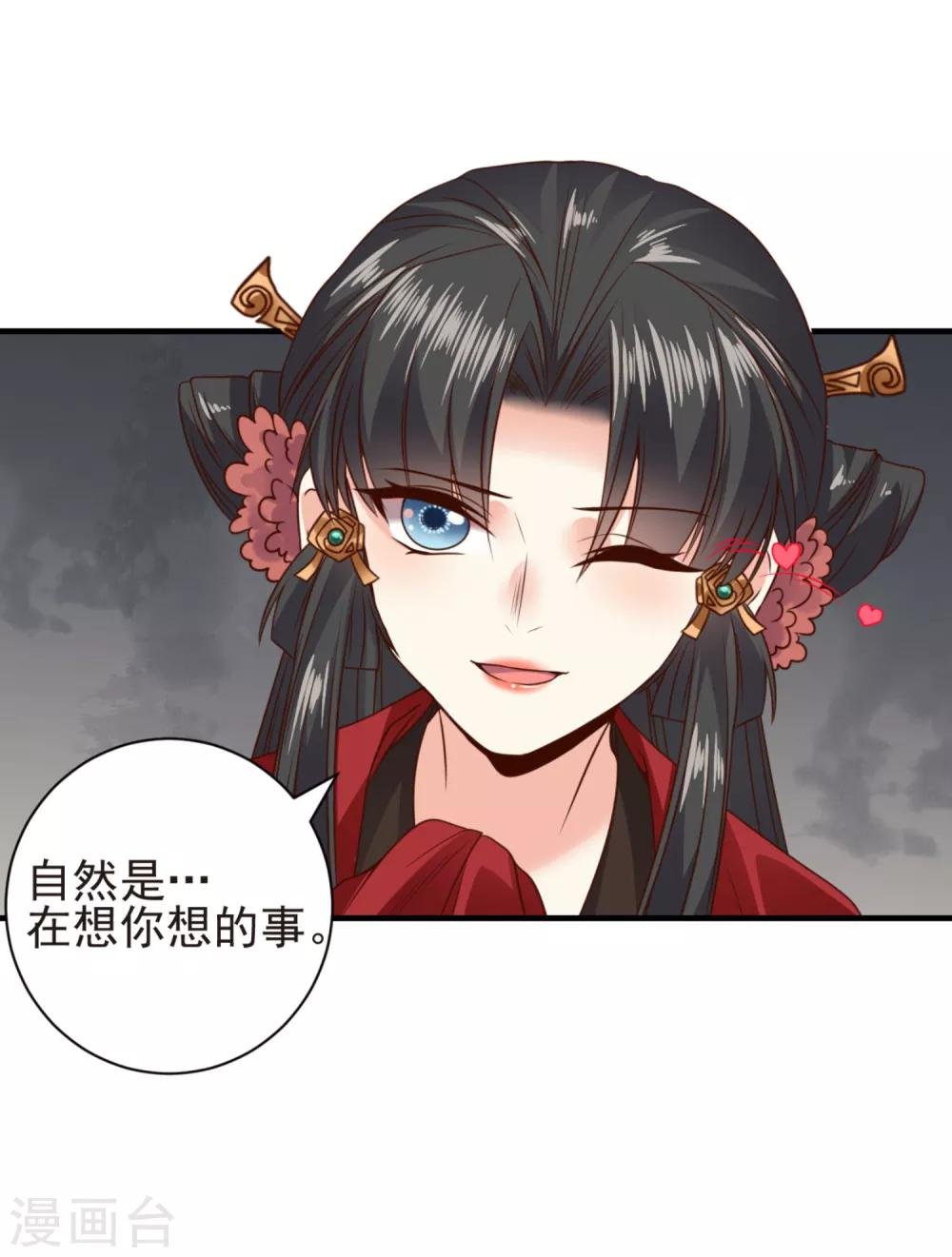 第14话 王爷秀色可餐