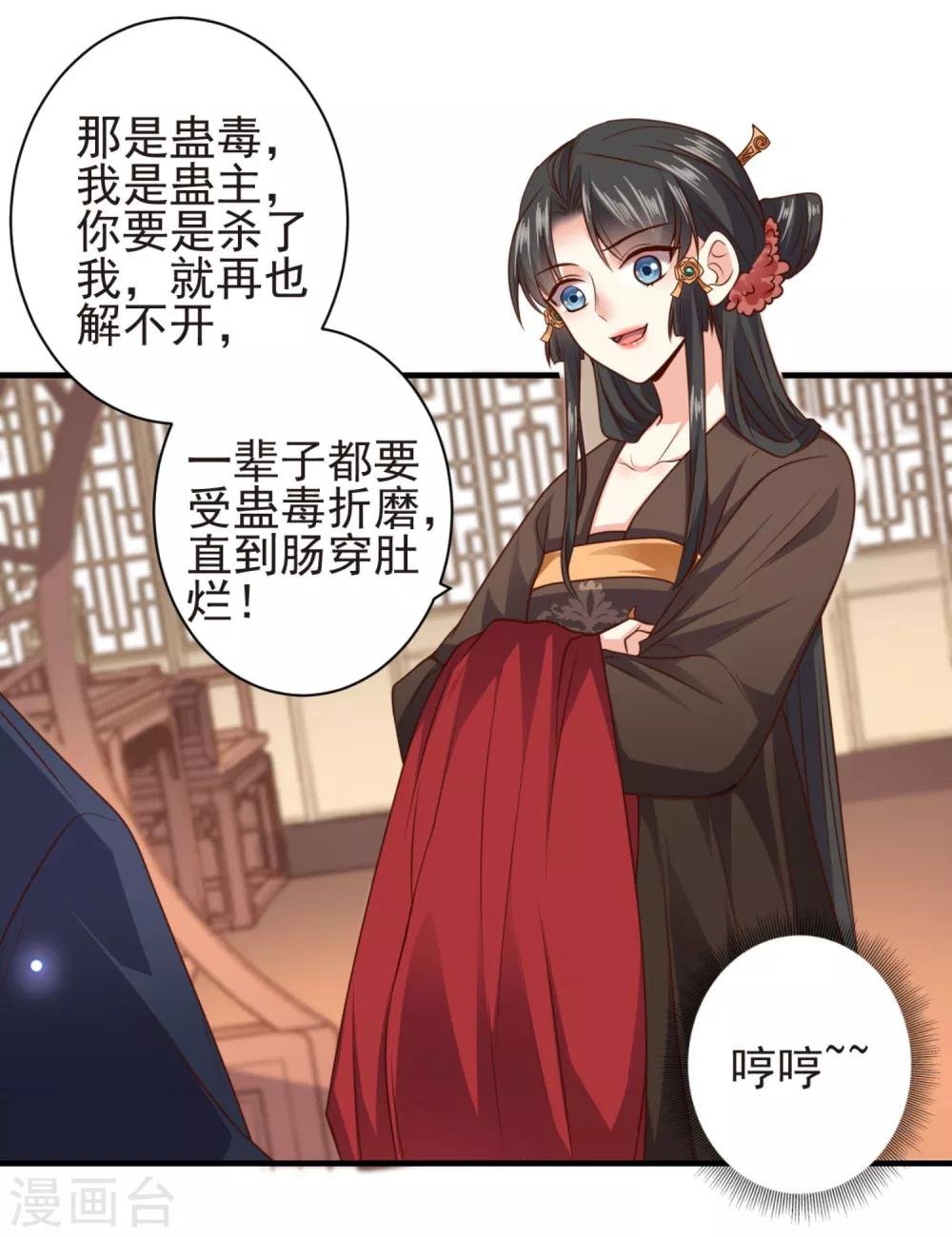 第16话 京城第一美人