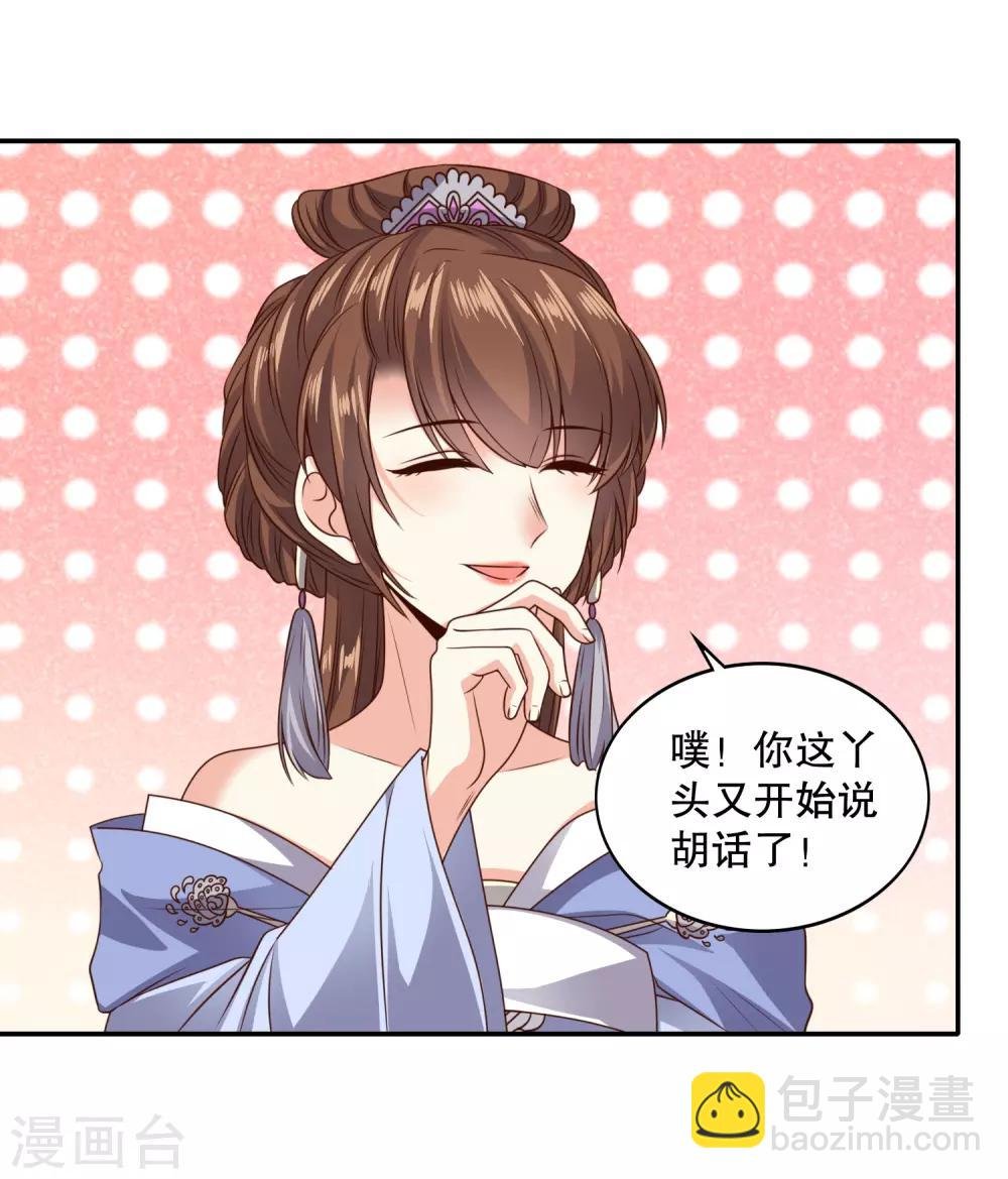 第17话 土味撩妹陆世子