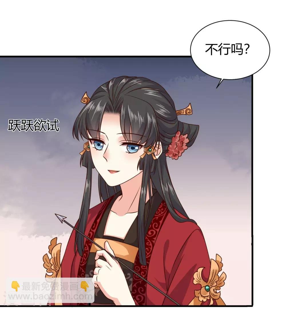 第18话 苏向晚的隐藏技能