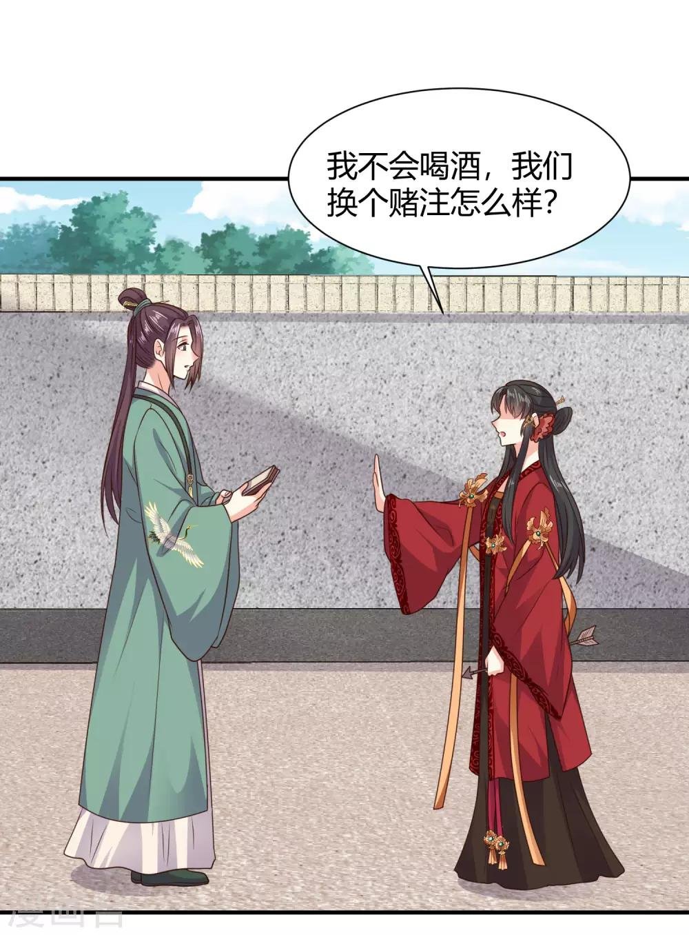 第18话 苏向晚的隐藏技能