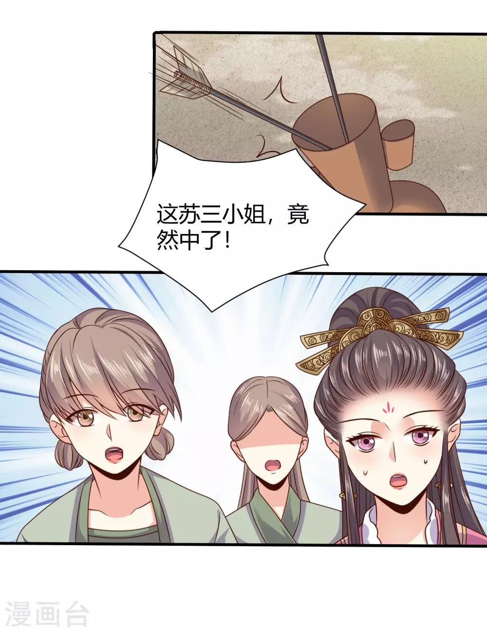 第18话 苏向晚的隐藏技能