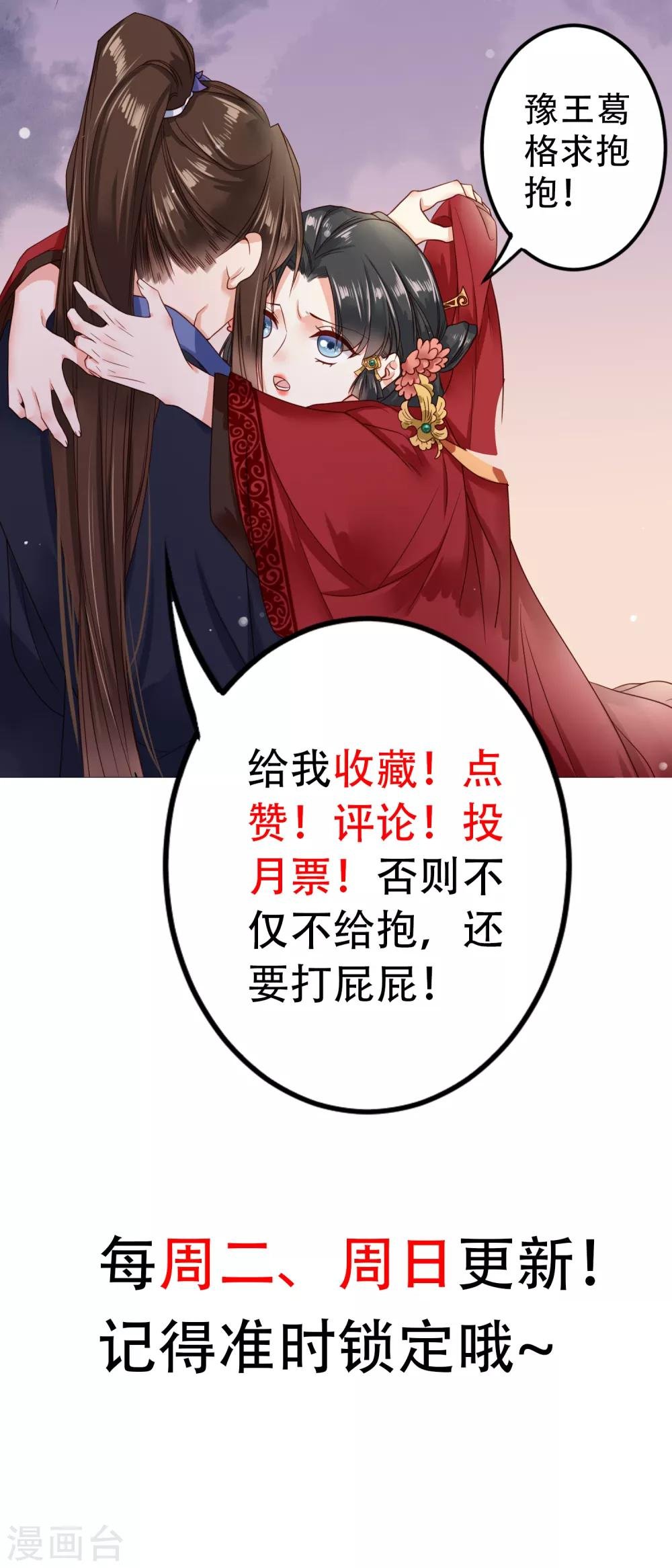 第18话 苏向晚的隐藏技能