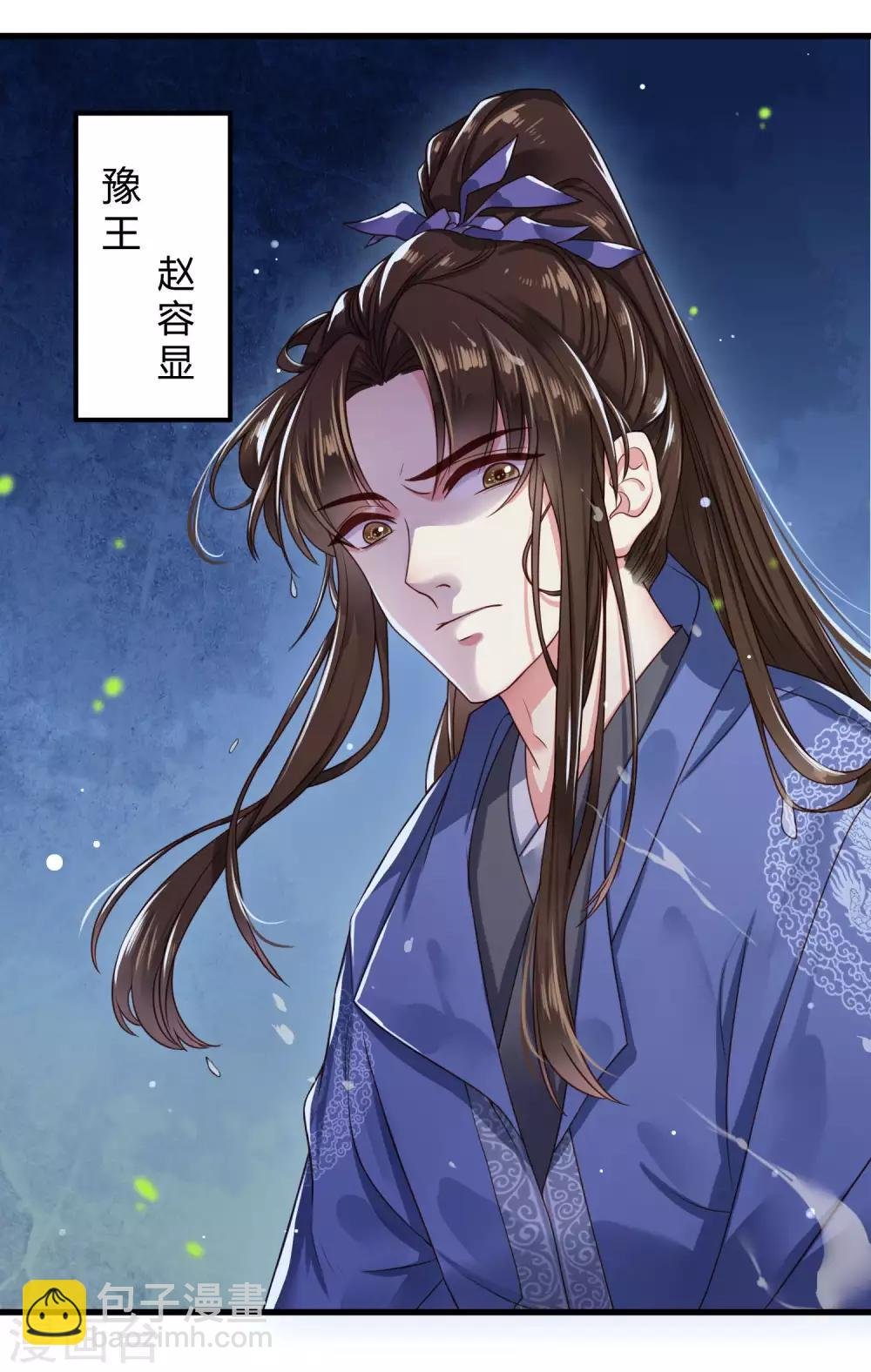 第1话 捡到一个落水美男