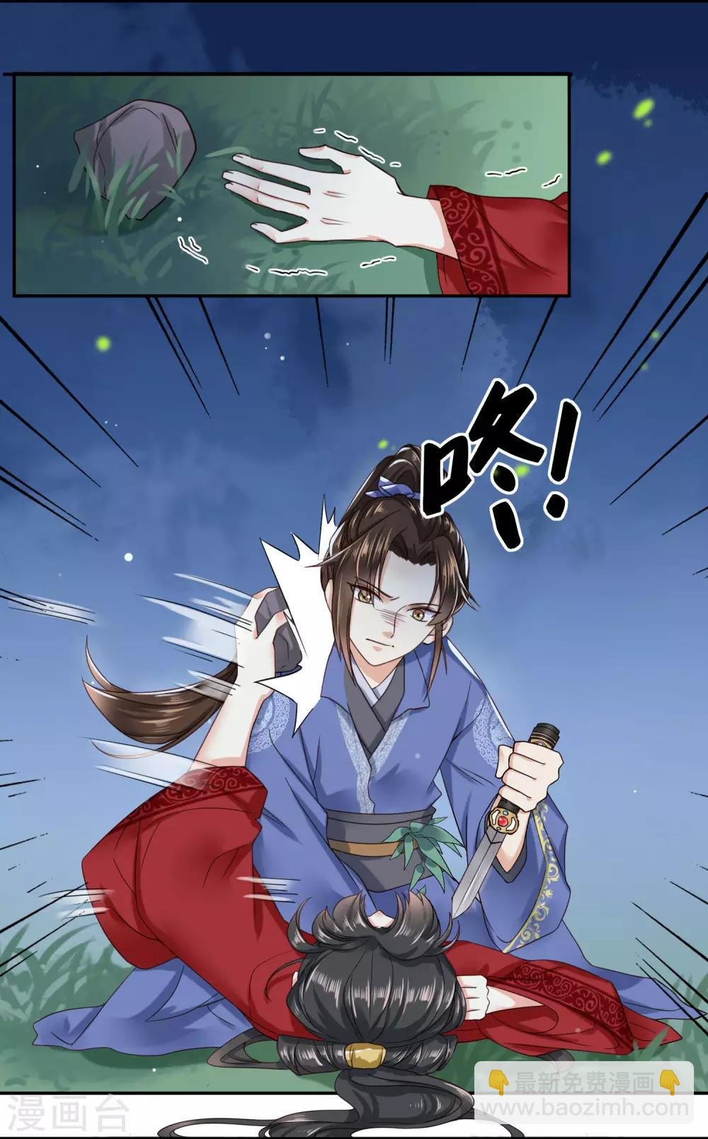 第1话 捡到一个落水美男
