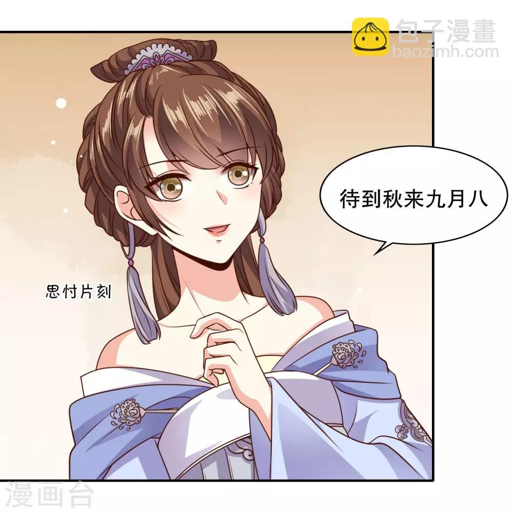 第20话 危机！要当众出丑了吗？