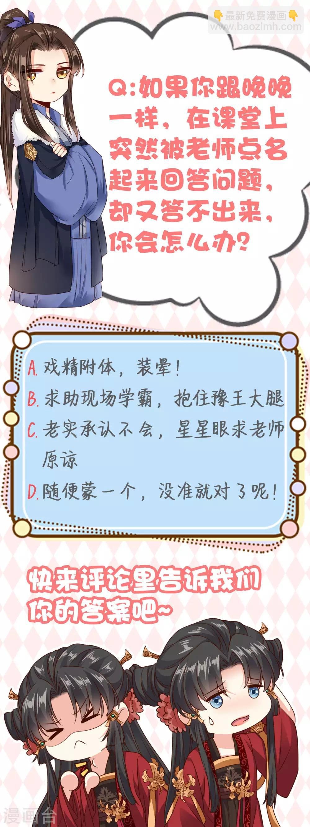 第20话 危机！要当众出丑了吗？