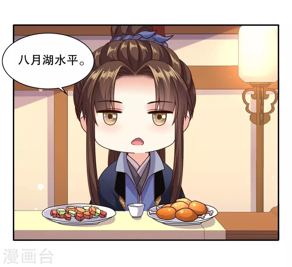第21话 “狗都嫌“夫妇的绯闻
