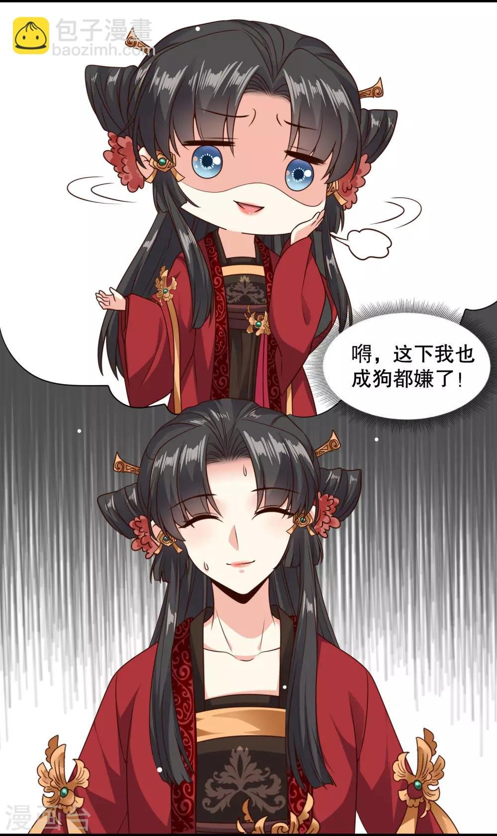 第21话 “狗都嫌“夫妇的绯闻