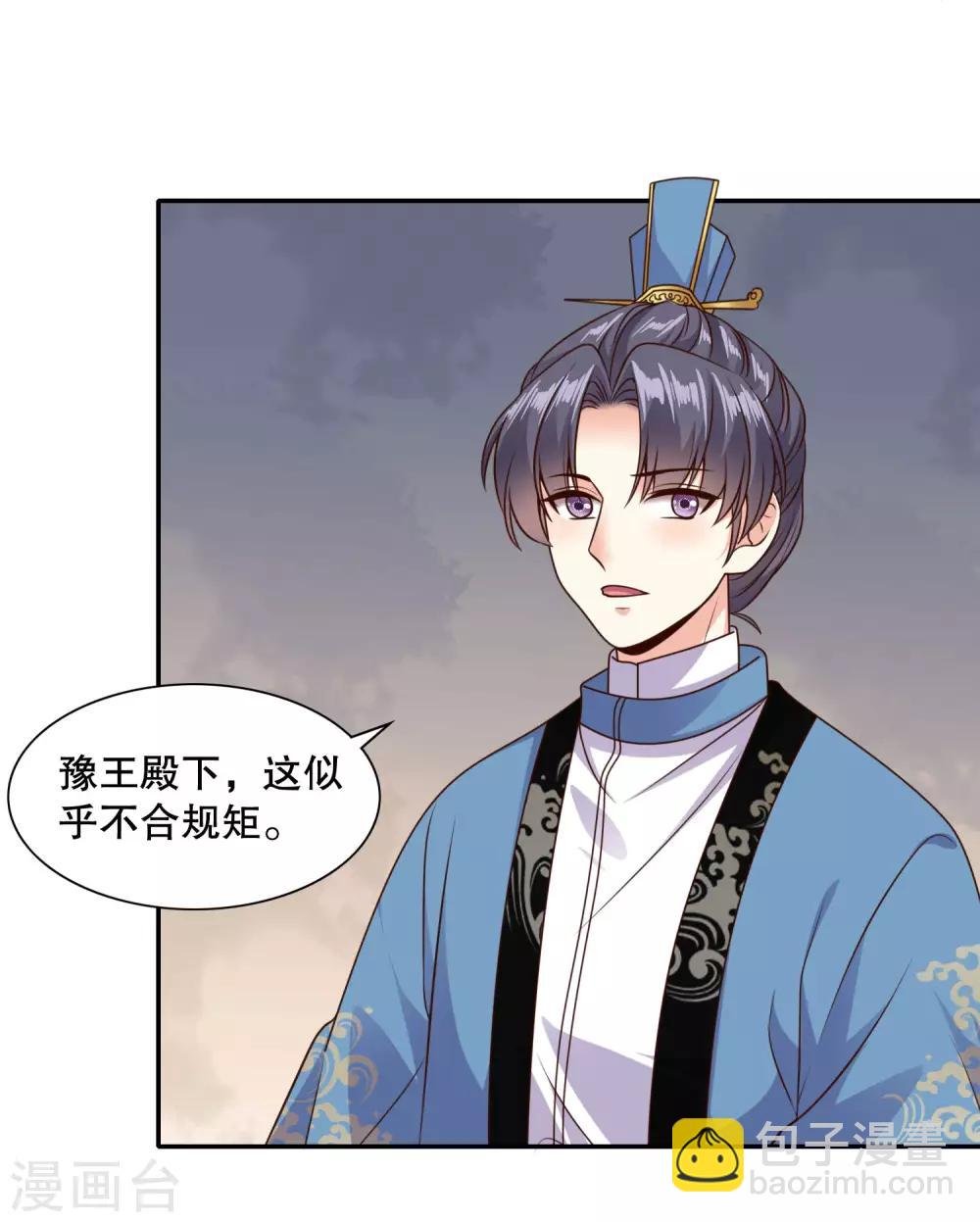 第21话 “狗都嫌“夫妇的绯闻