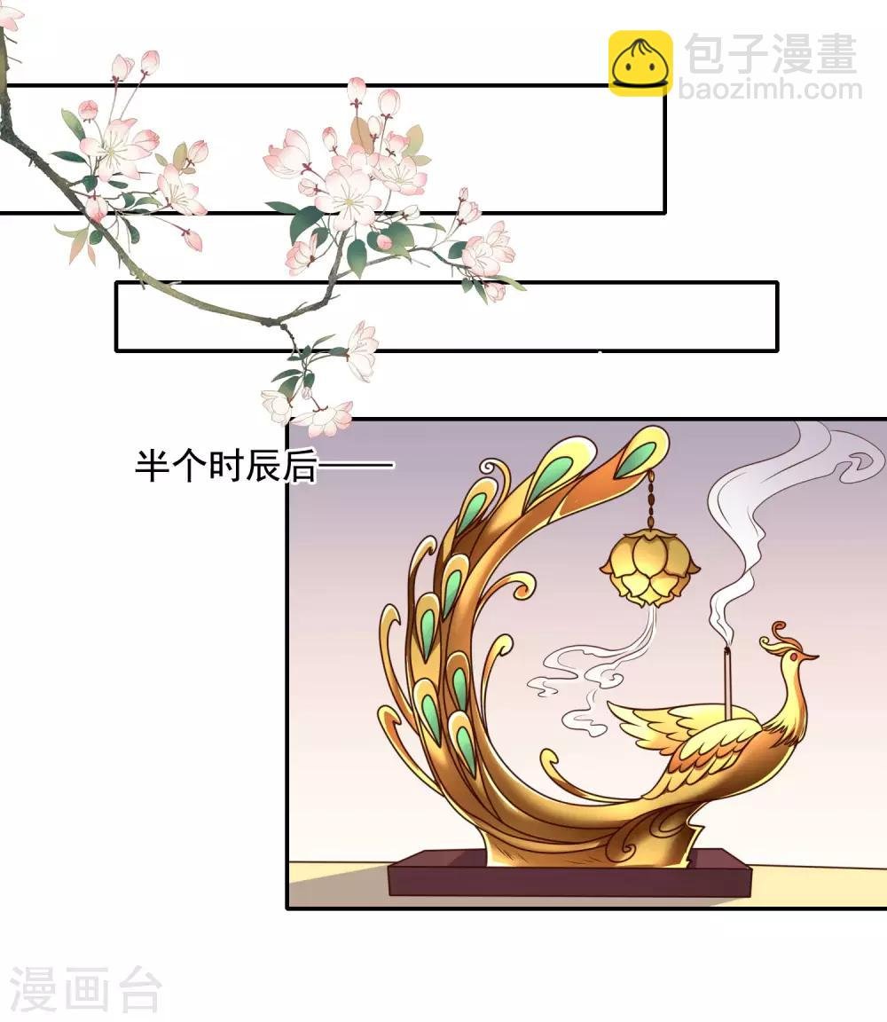 第21话 “狗都嫌“夫妇的绯闻
