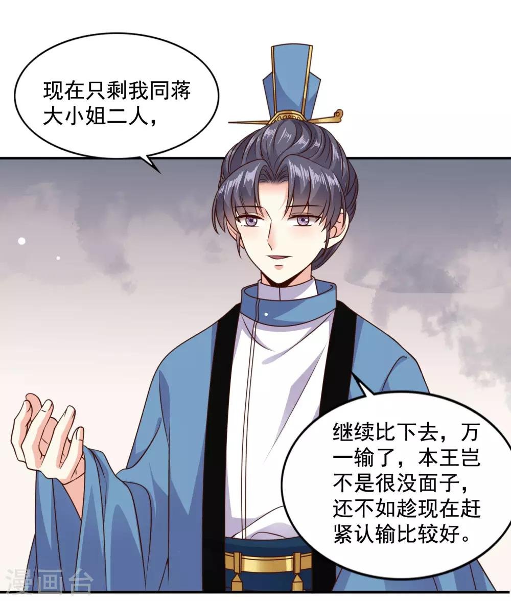 第21话 “狗都嫌“夫妇的绯闻