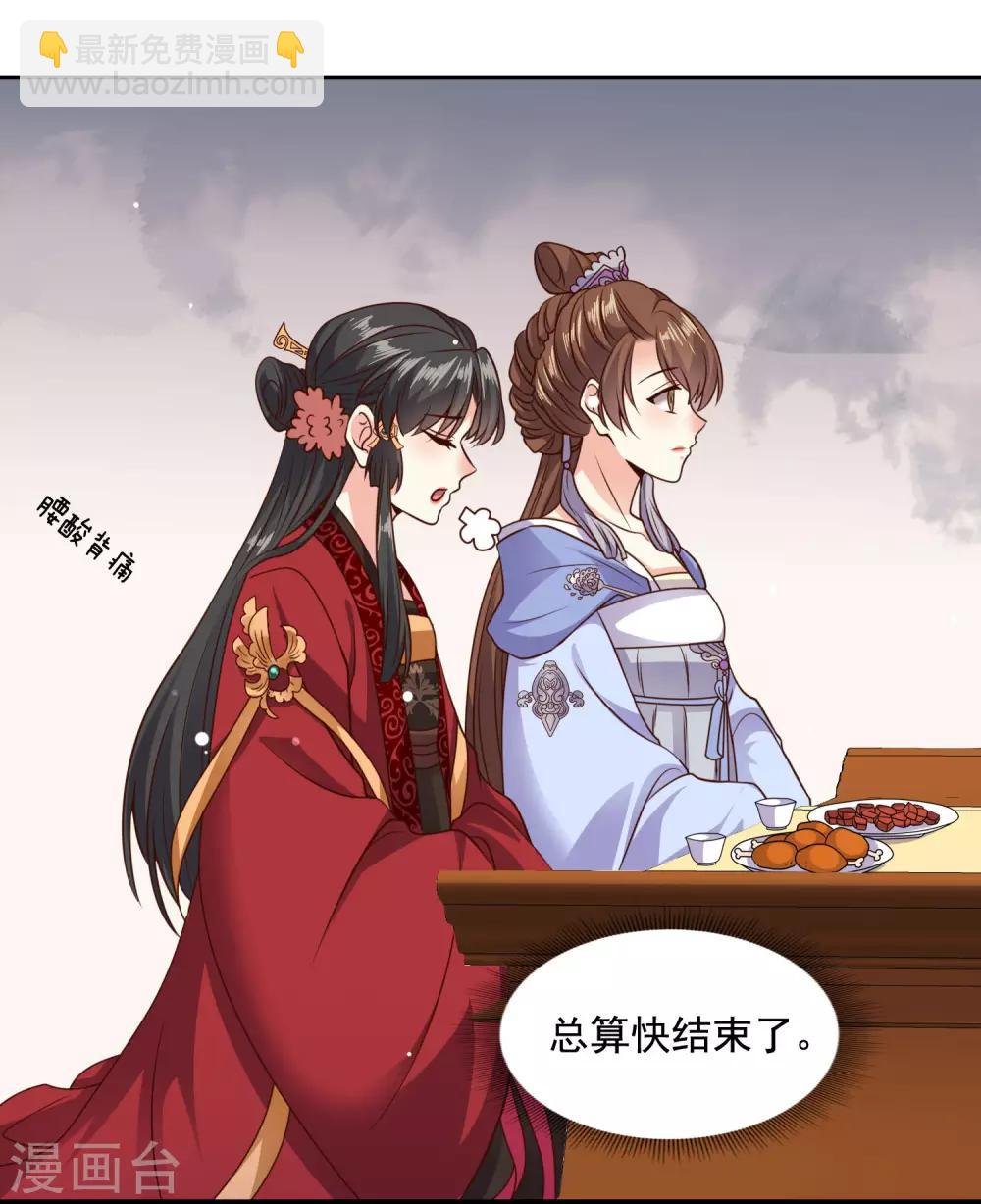第21话 “狗都嫌“夫妇的绯闻