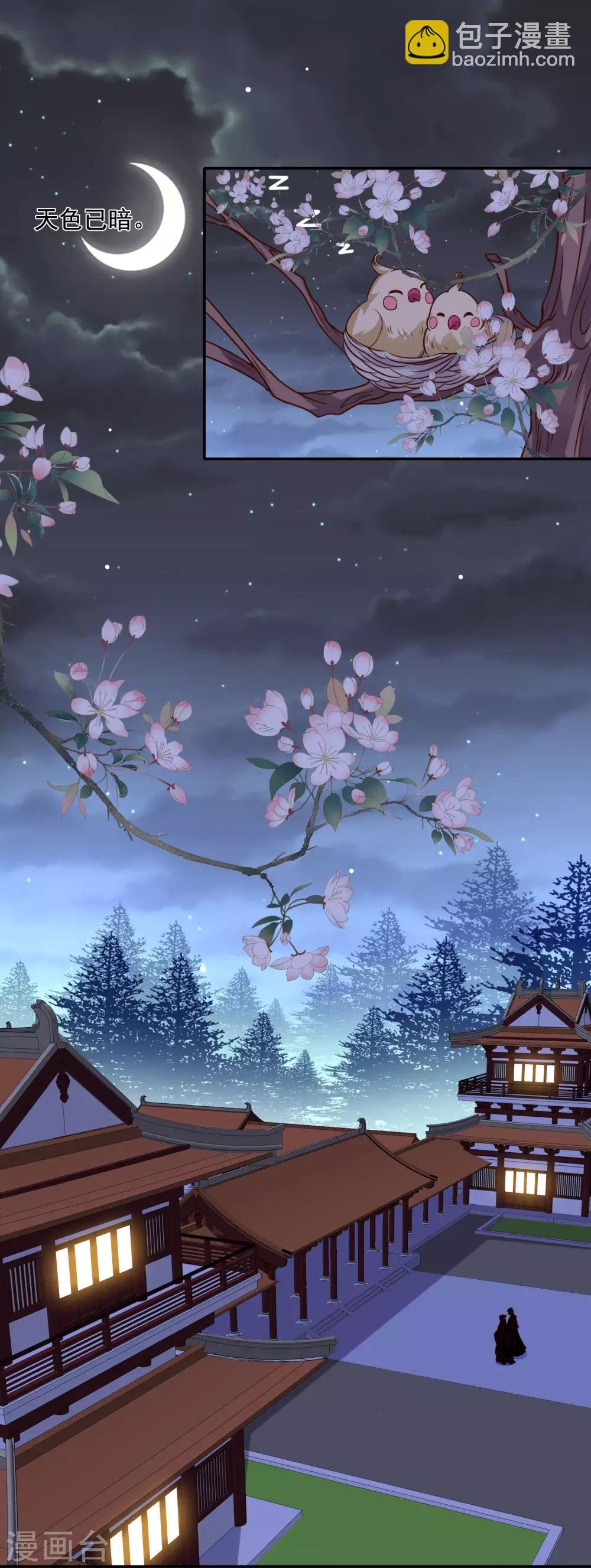 第21话 “狗都嫌“夫妇的绯闻