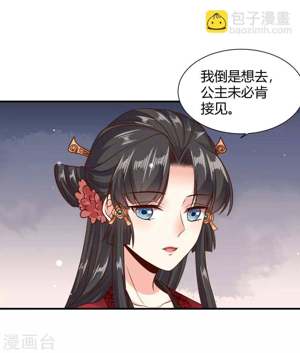 第21话 “狗都嫌“夫妇的绯闻