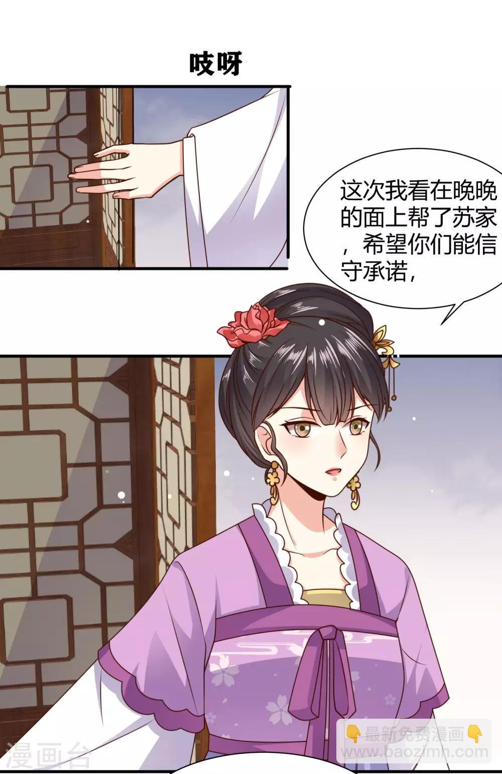 第21话 “狗都嫌“夫妇的绯闻
