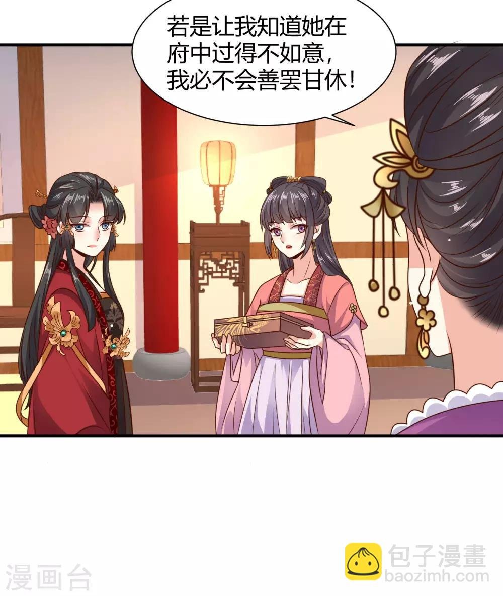 第21话 “狗都嫌“夫妇的绯闻