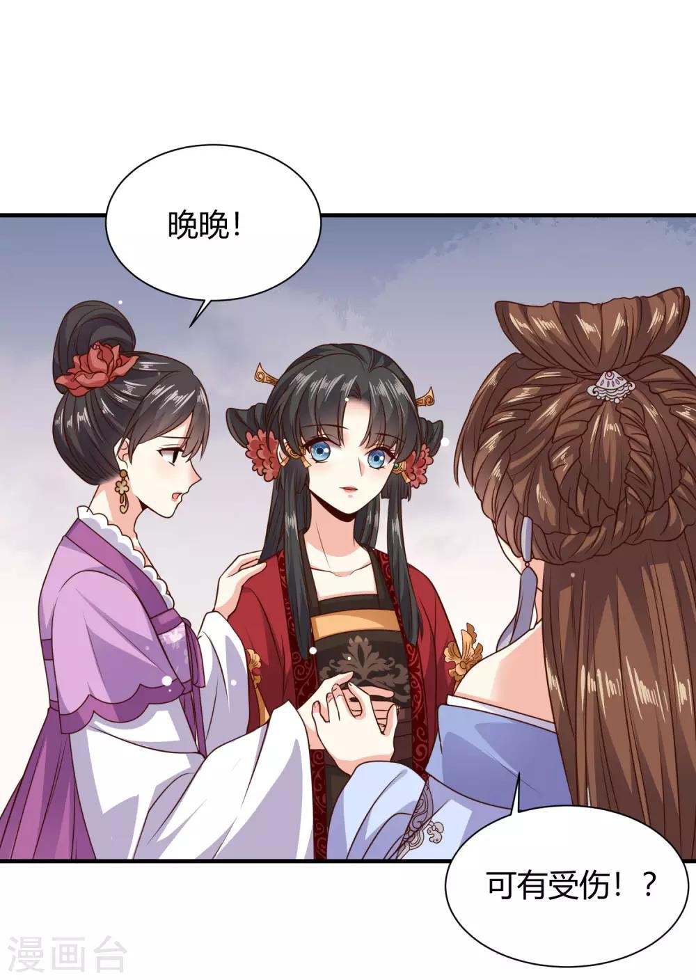 第22话 苏家姐妹的连环坑