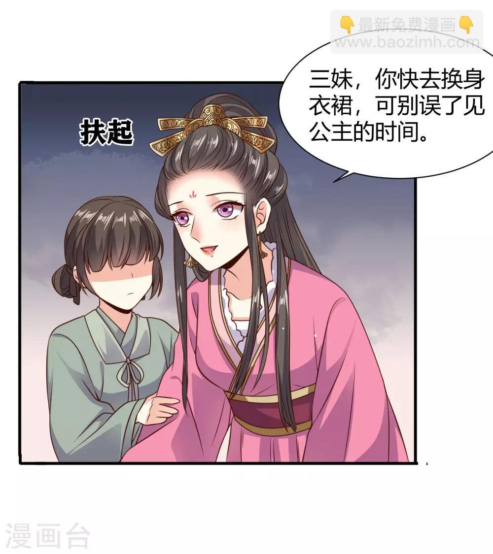 第22话 苏家姐妹的连环坑
