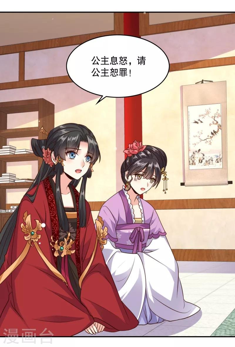 第23话 被关小黑屋了！