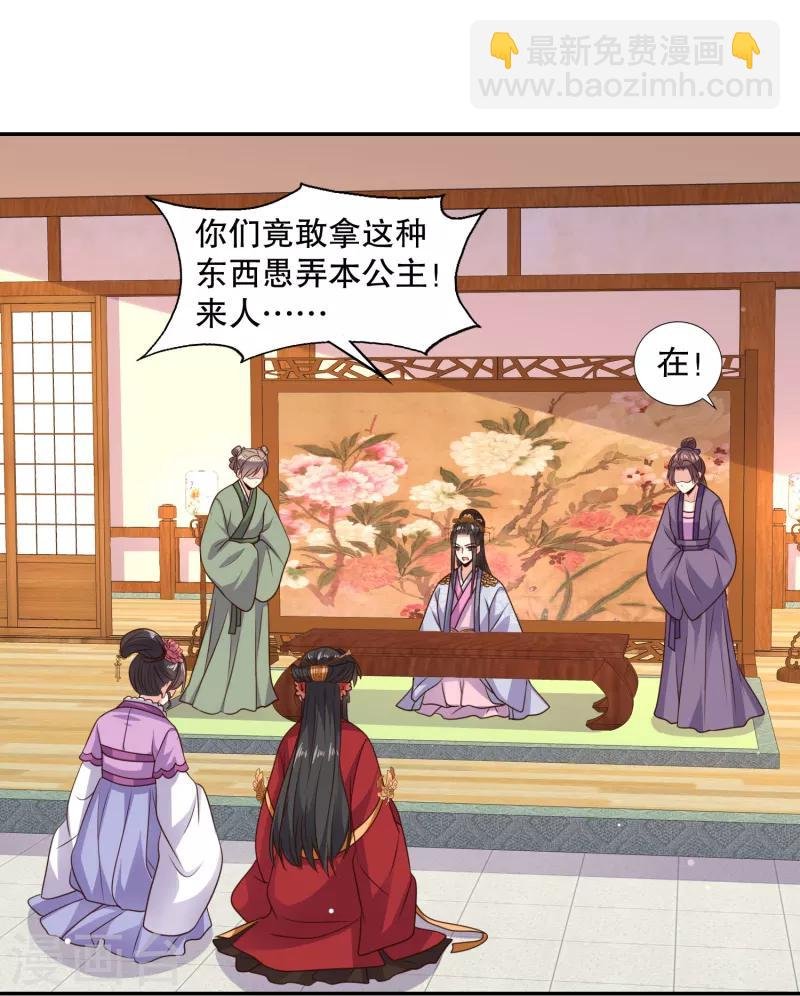 第23话 被关小黑屋了！