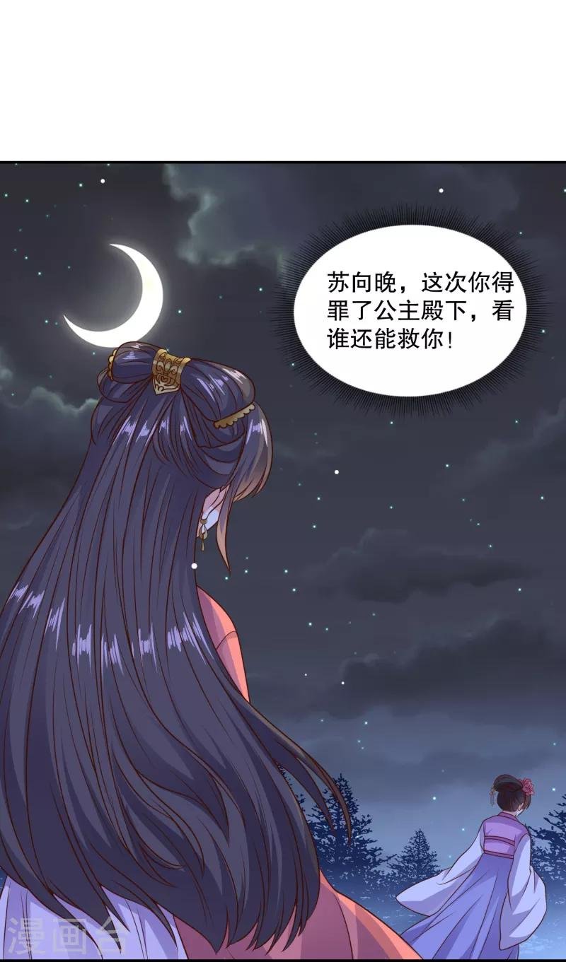 第23话 被关小黑屋了！