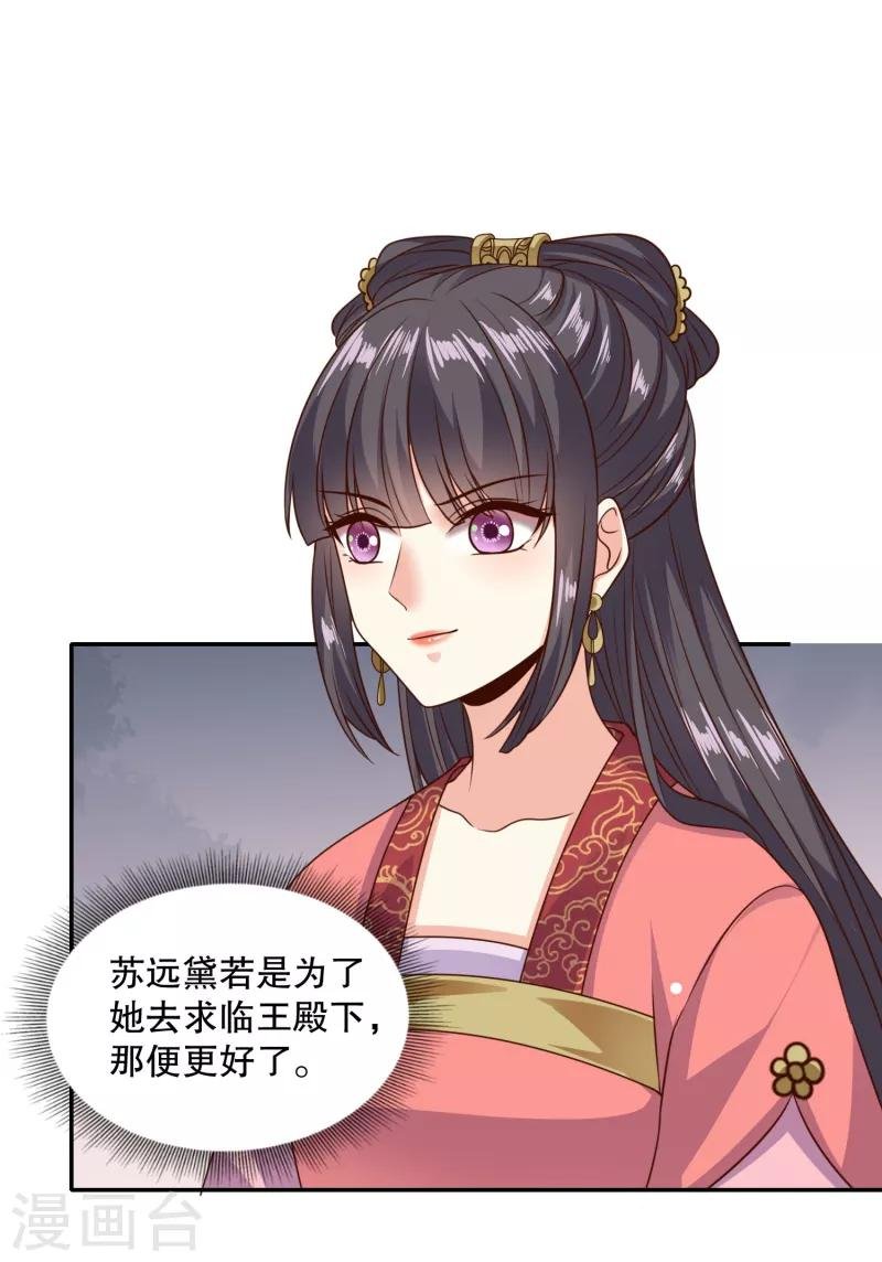 第23话 被关小黑屋了！