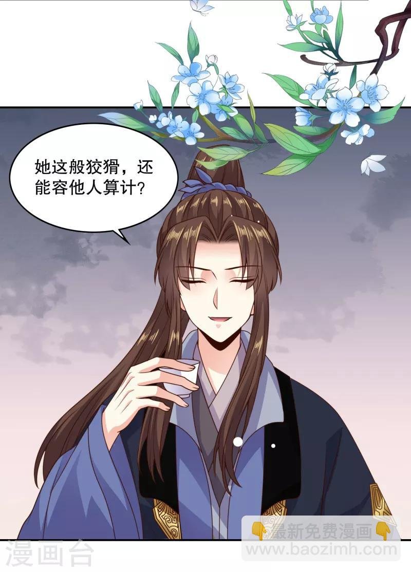 第23话 被关小黑屋了！